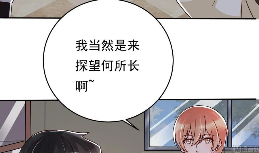 第30话 云馨的礼物？ 第9页