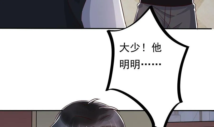 第30话 云馨的礼物？ 第11页