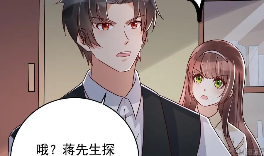第30话 云馨的礼物？ 第12页