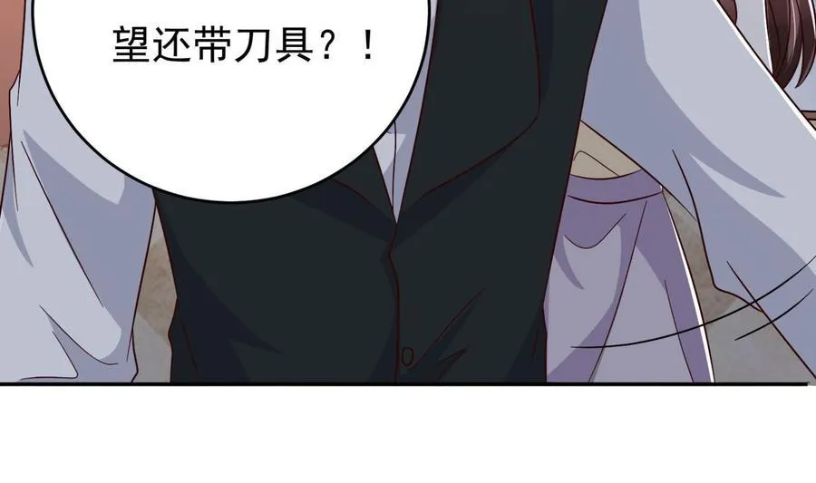 第30话 云馨的礼物？ 第13页