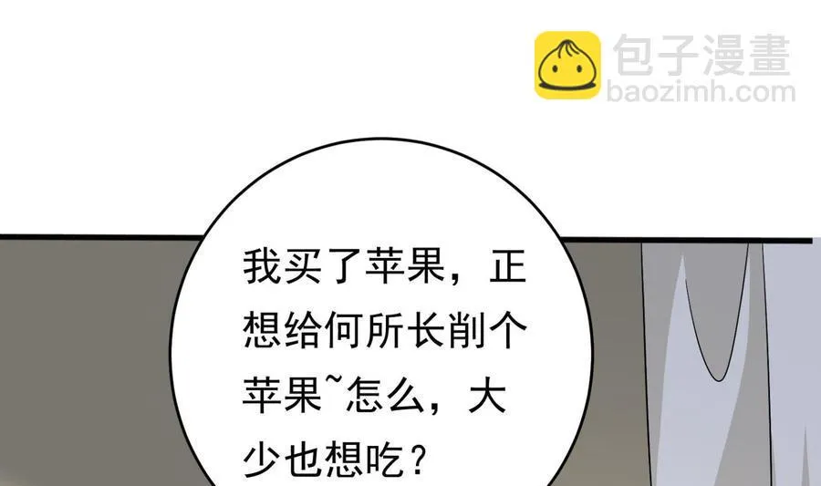 第30话 云馨的礼物？ 第14页