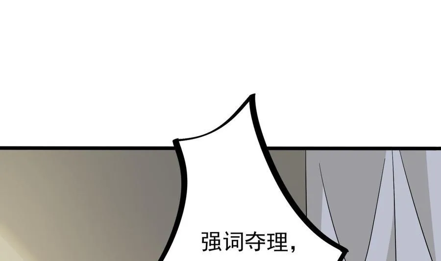 第30话 云馨的礼物？ 第17页