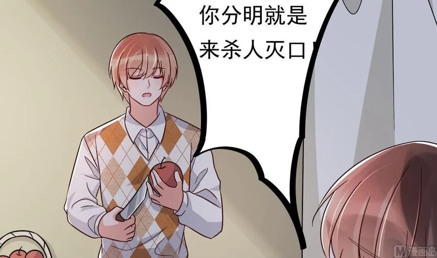第30话 云馨的礼物？ 第18页