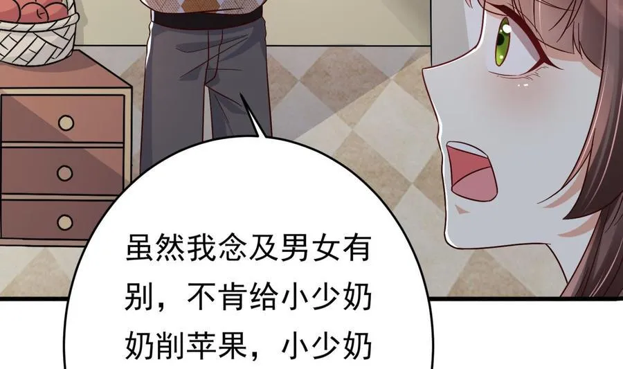 第30话 云馨的礼物？ 第19页