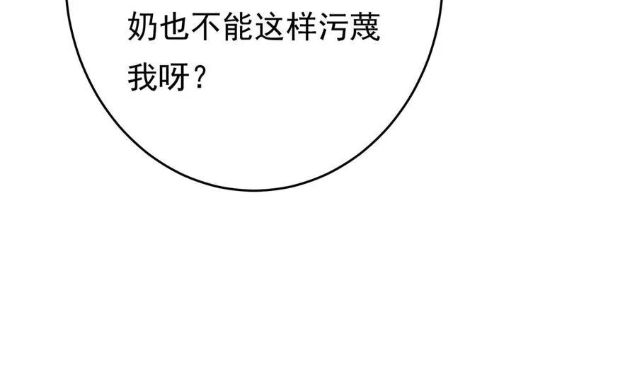 第30话 云馨的礼物？ 第20页