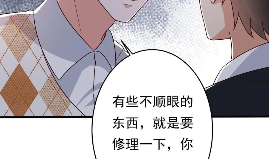 第30话 云馨的礼物？ 第22页