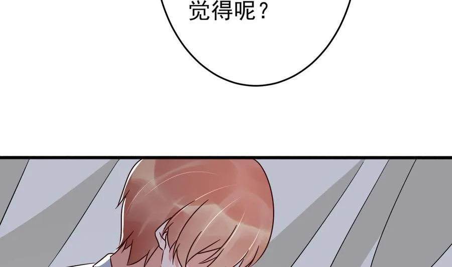 第30话 云馨的礼物？ 第23页