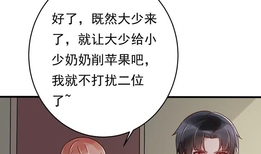 第30话 云馨的礼物？ 第26页