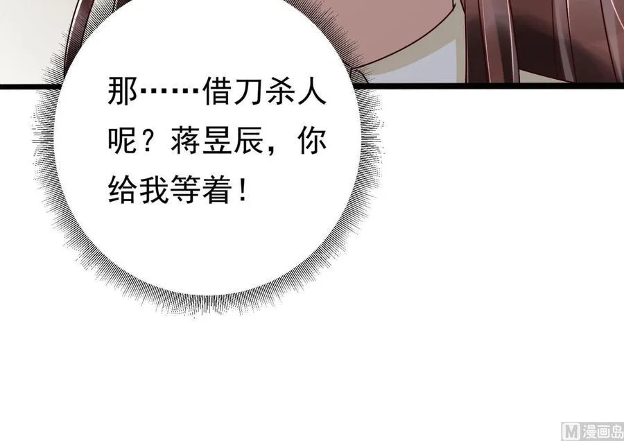 第30话 云馨的礼物？ 第33页