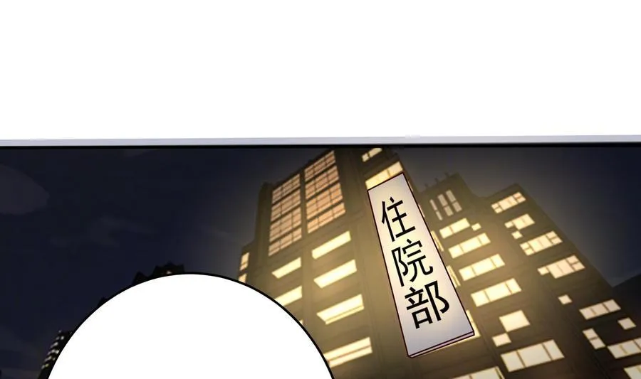 第30话 云馨的礼物？ 第34页