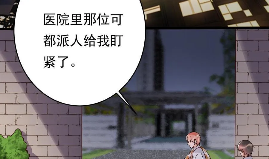 第30话 云馨的礼物？ 第35页