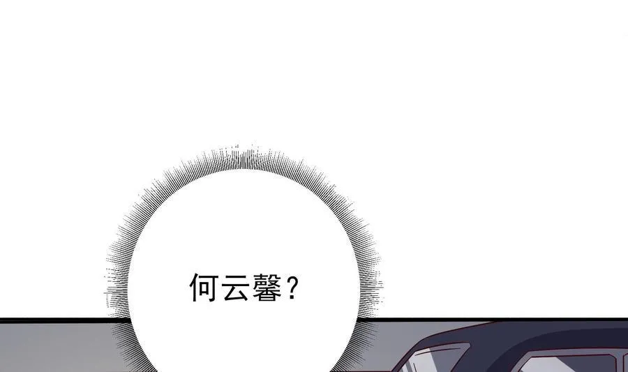 第30话 云馨的礼物？ 第37页