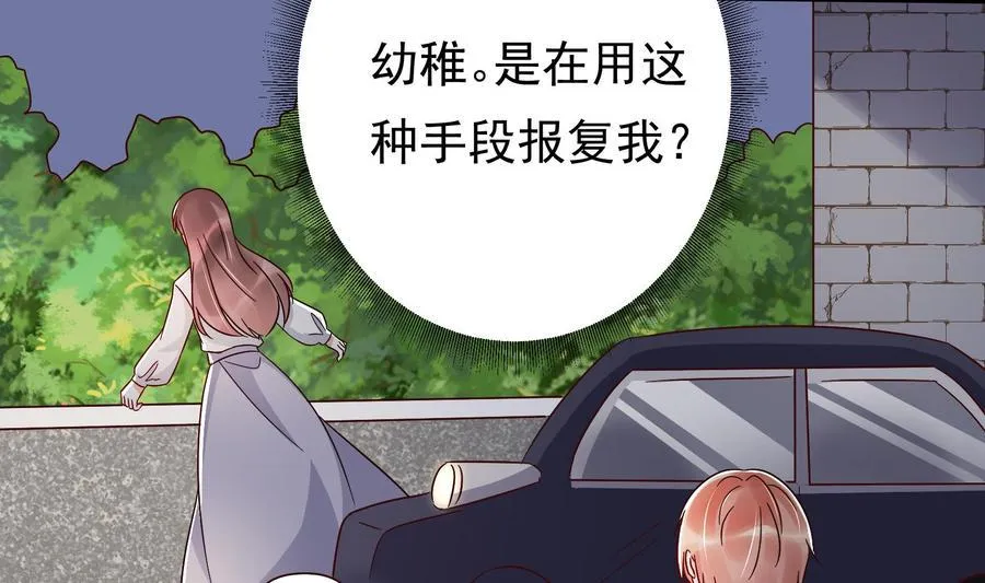 第30话 云馨的礼物？ 第40页