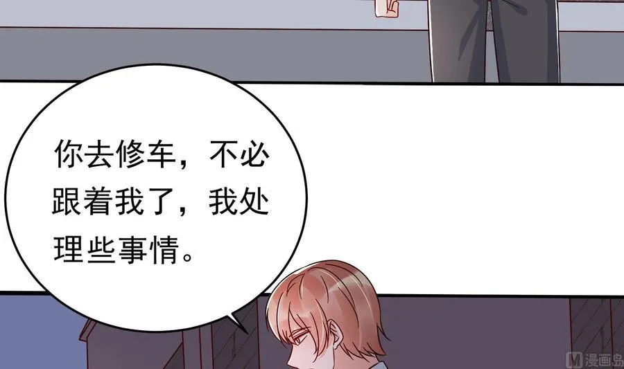 第30话 云馨的礼物？ 第42页