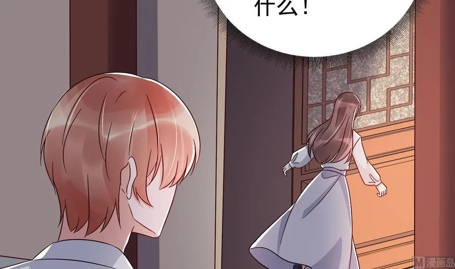 第30话 云馨的礼物？ 第48页