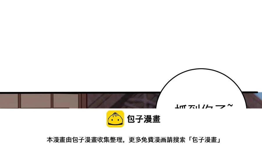 第30话 云馨的礼物？ 第50页