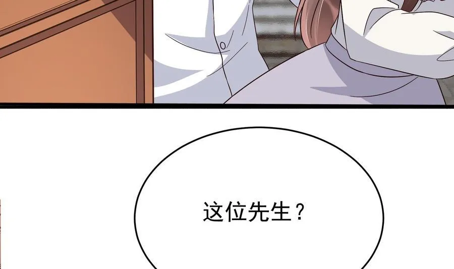 第30话 云馨的礼物？ 第52页