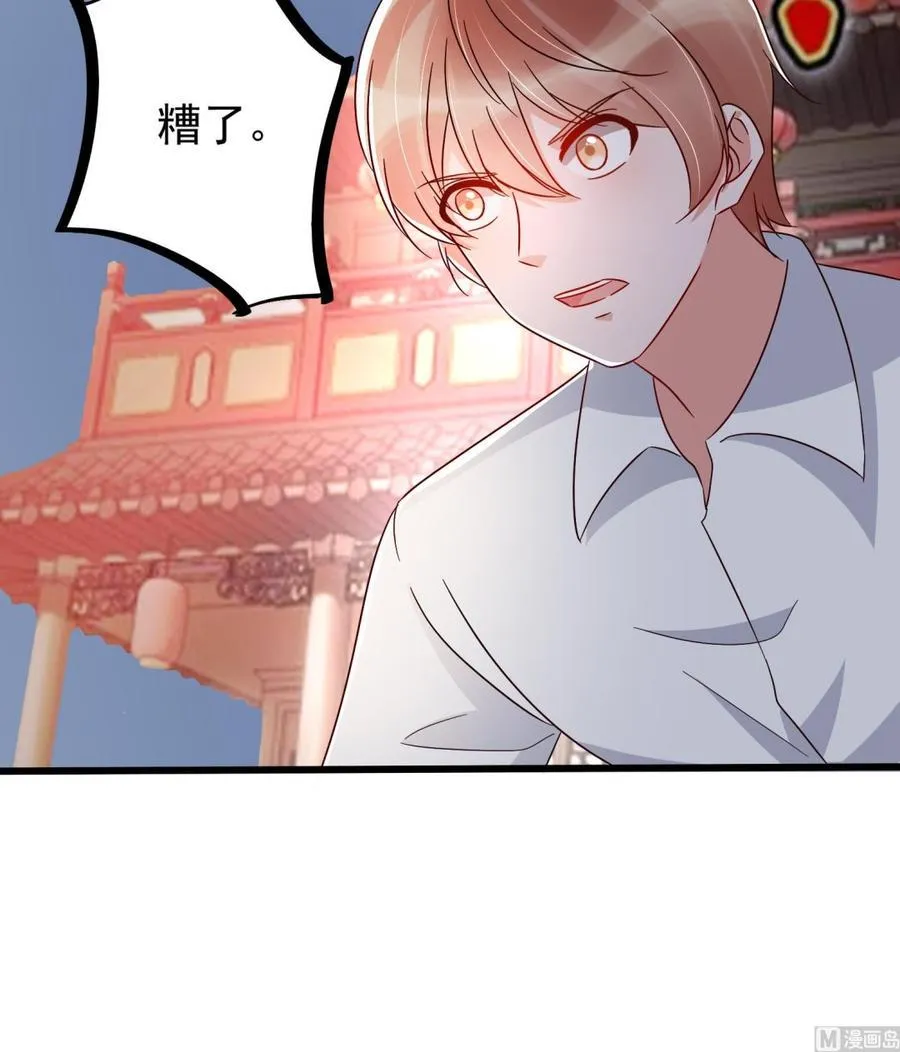 第30话 云馨的礼物？ 第57页