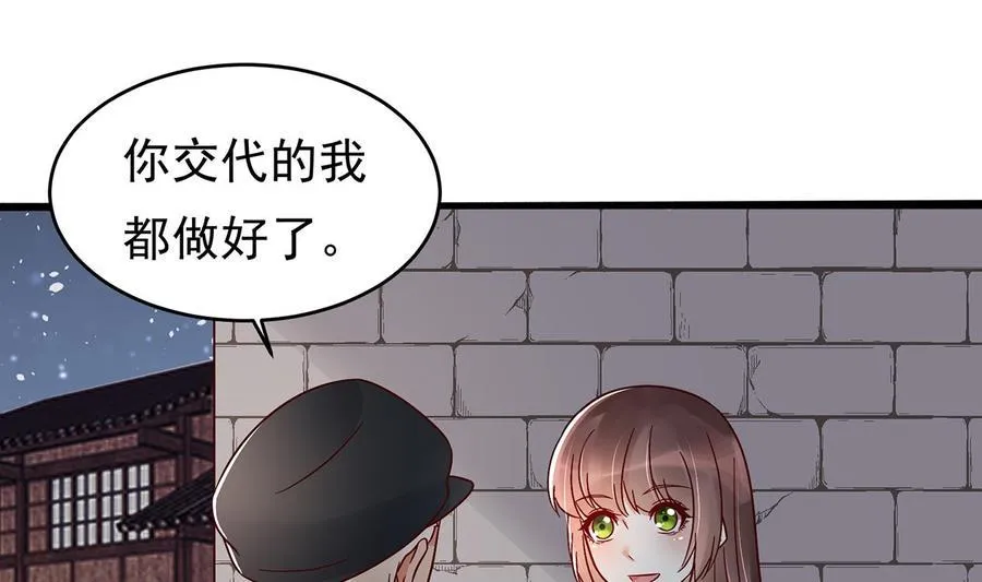 第30话 云馨的礼物？ 第58页
