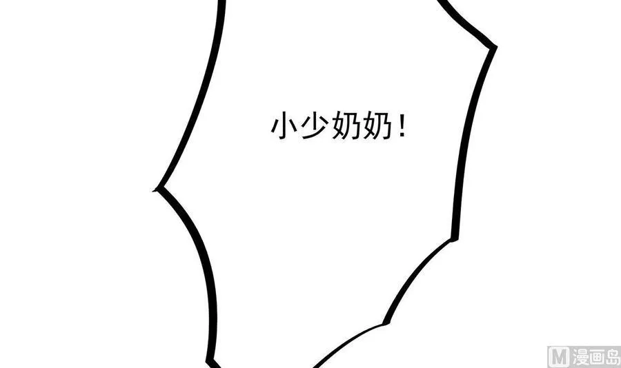 第30话 云馨的礼物？ 第60页