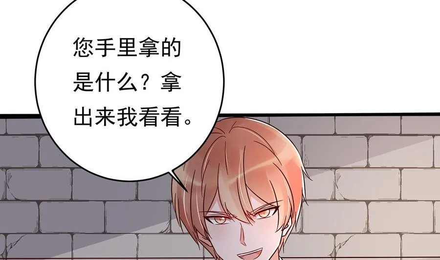 第30话 云馨的礼物？ 第64页