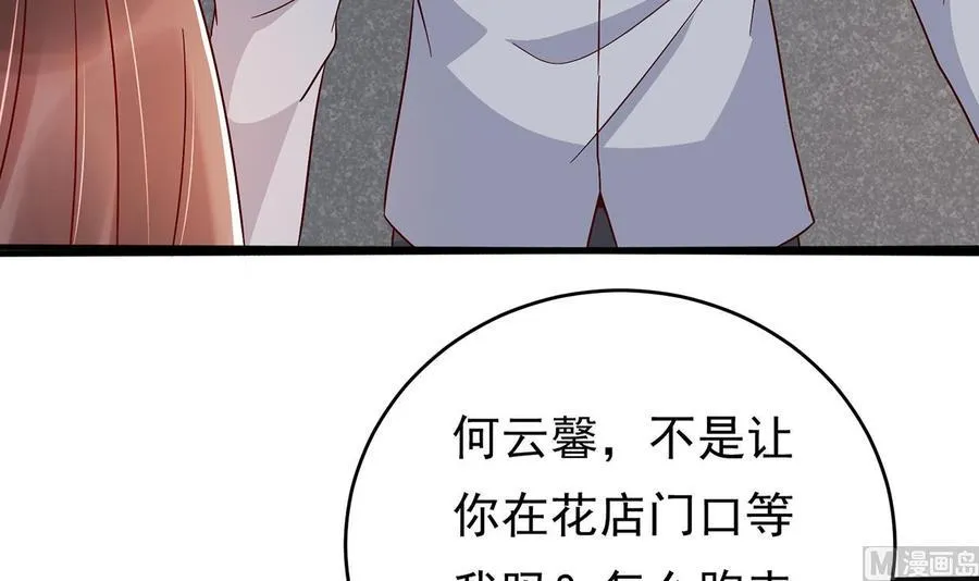 第30话 云馨的礼物？ 第66页