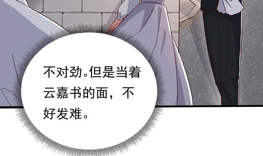 第30话 云馨的礼物？ 第71页