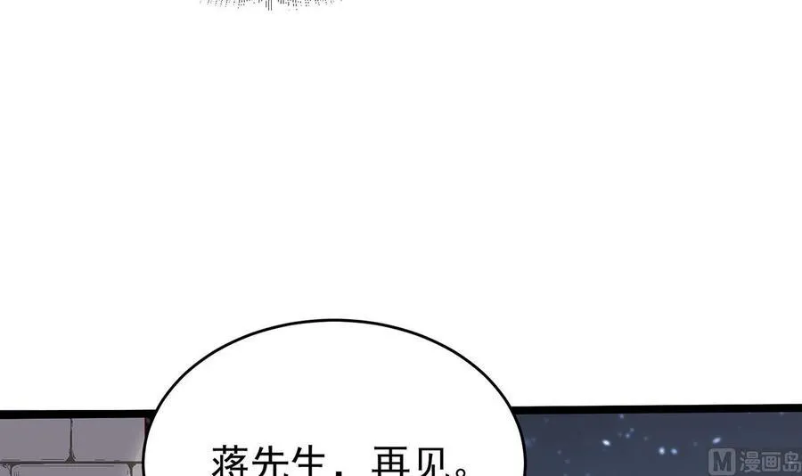 第30话 云馨的礼物？ 第72页