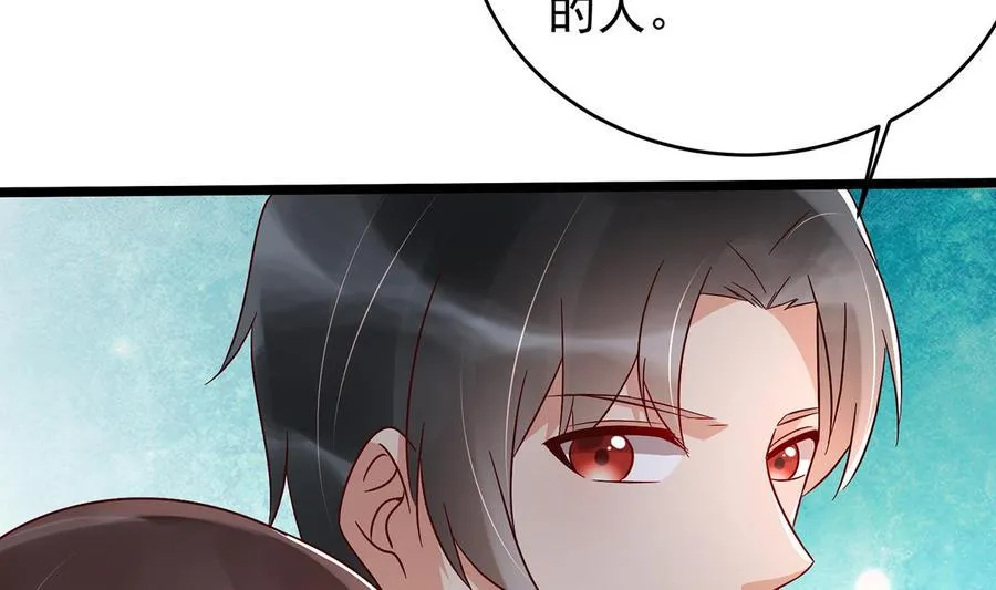第30话 云馨的礼物？ 第76页
