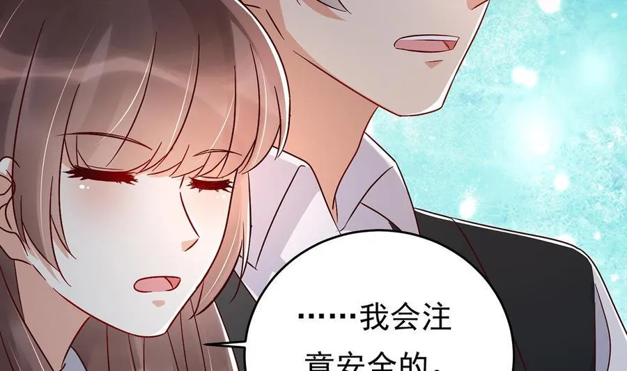 第30话 云馨的礼物？ 第77页