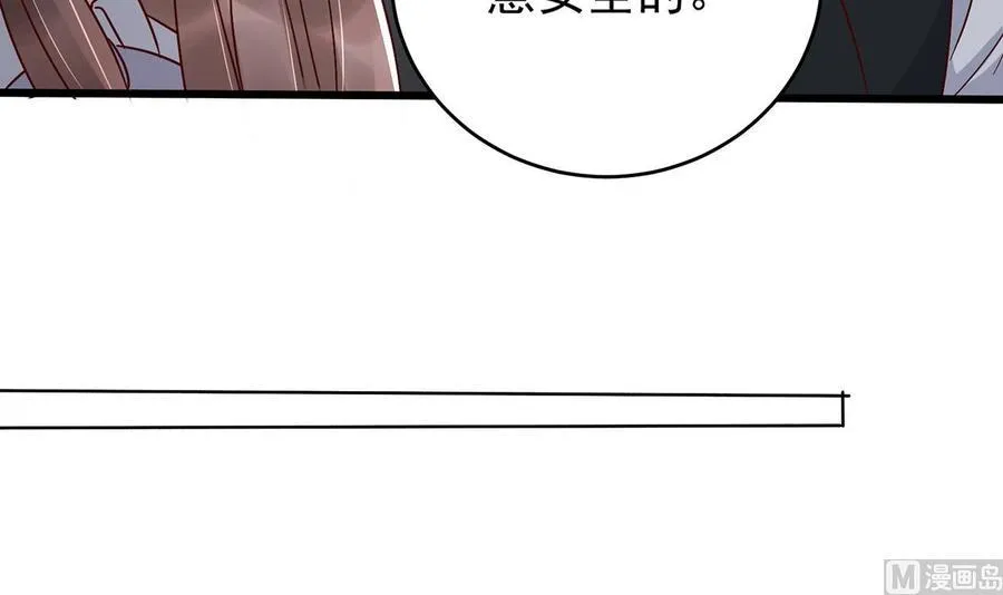 第30话 云馨的礼物？ 第78页