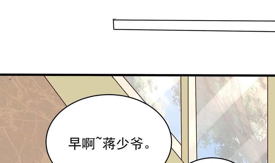 第30话 云馨的礼物？ 第79页