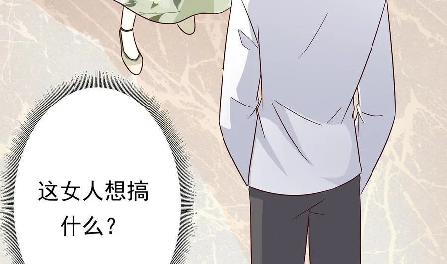 第30话 云馨的礼物？ 第82页
