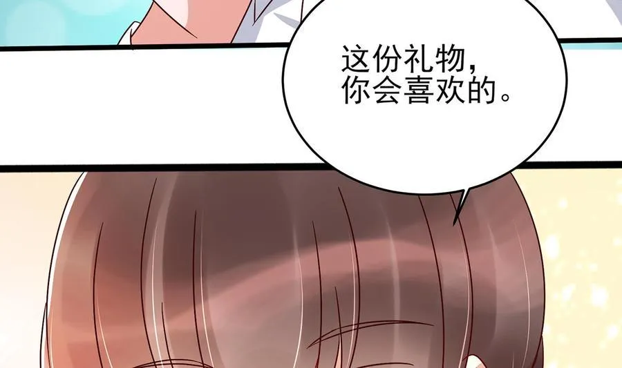 第30话 云馨的礼物？ 第85页