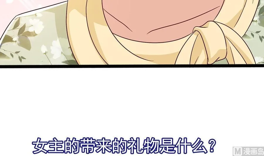 第30话 云馨的礼物？ 第87页