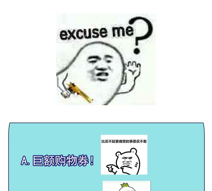 第30话 云馨的礼物？ 第88页