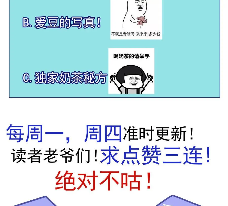 第30话 云馨的礼物？ 第89页