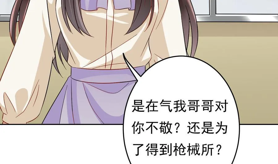 第29话 夜袭的杀手 第11页