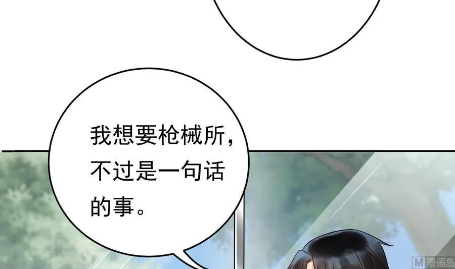 第29话 夜袭的杀手 第12页