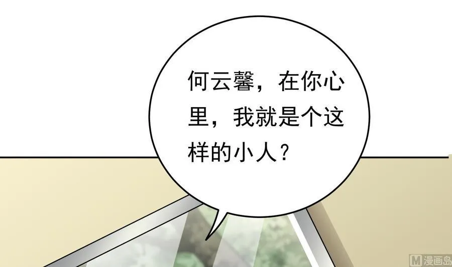 第29话 夜袭的杀手 第15页