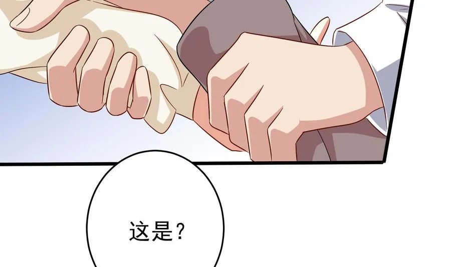 第29话 夜袭的杀手 第19页