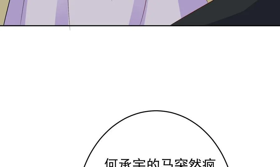 第29话 夜袭的杀手 第23页