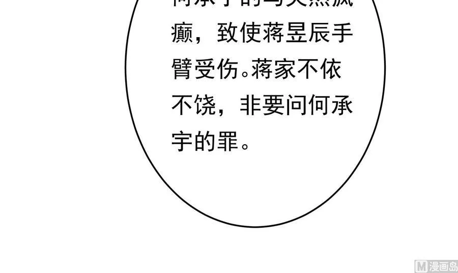 第29话 夜袭的杀手 第24页