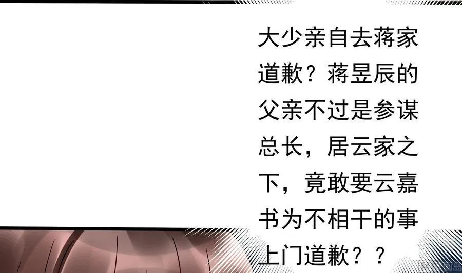 第29话 夜袭的杀手 第27页