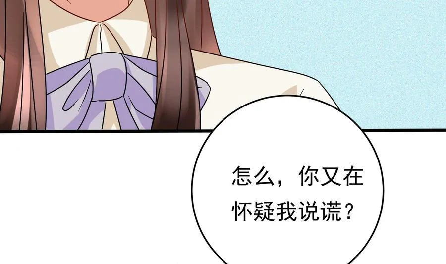 第29话 夜袭的杀手 第29页