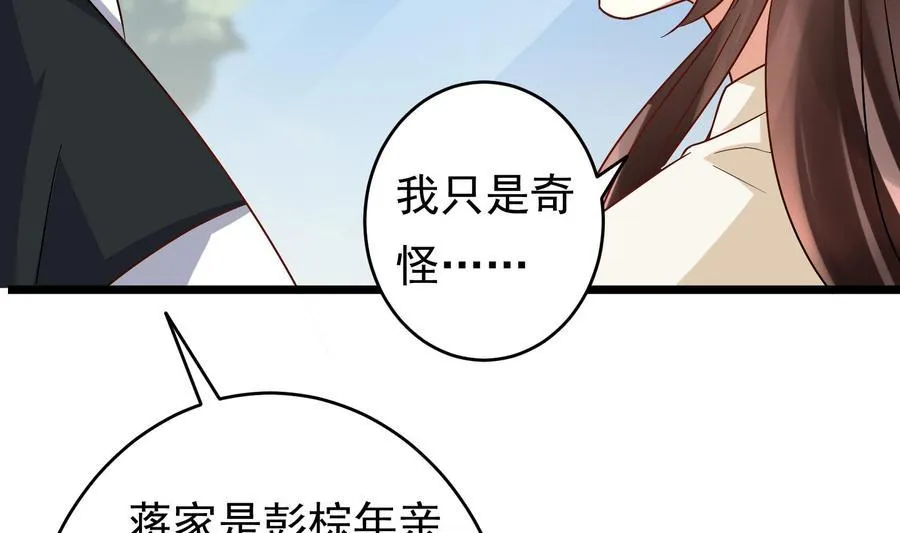 第29话 夜袭的杀手 第31页