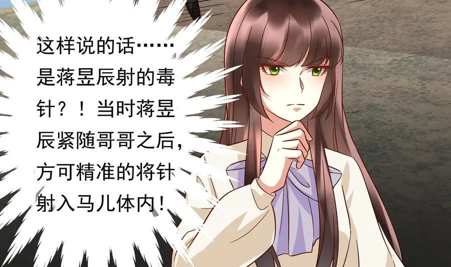 第29话 夜袭的杀手 第35页