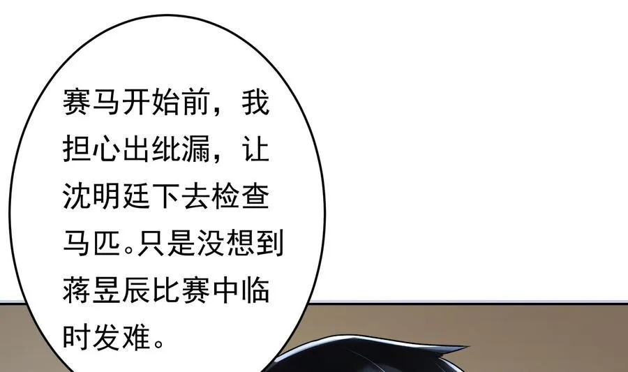 第29话 夜袭的杀手 第37页