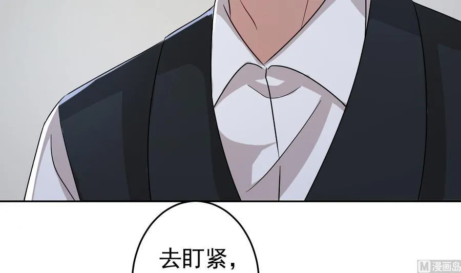 第29话 夜袭的杀手 第39页
