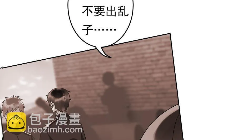 第29话 夜袭的杀手 第40页